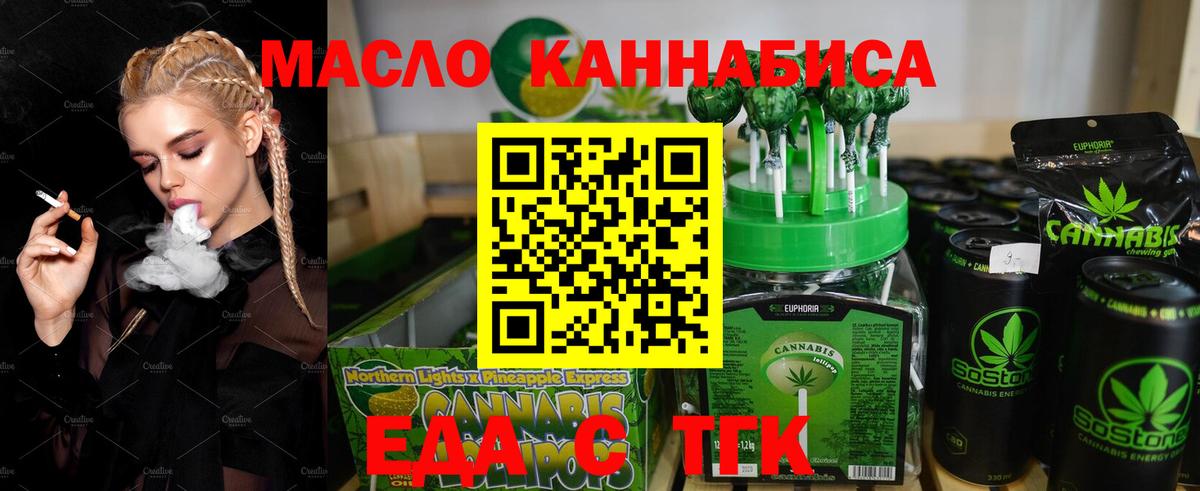 Canna-Cookies марихуана  Вход с VPN  Валуйки 