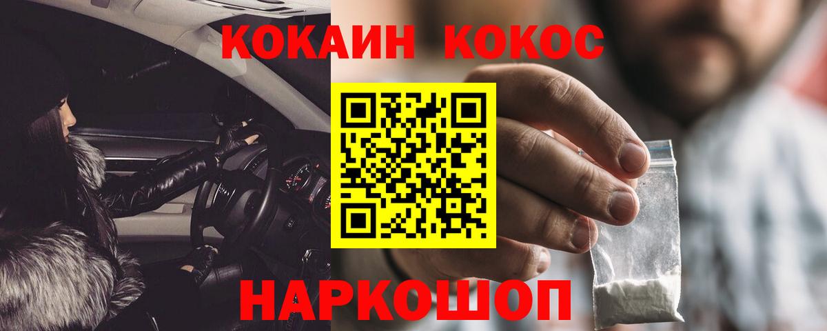 Кокаин  наркошоп  Cocaine 99%  Валуйки  Cocaine Перу  Вход с VPN 