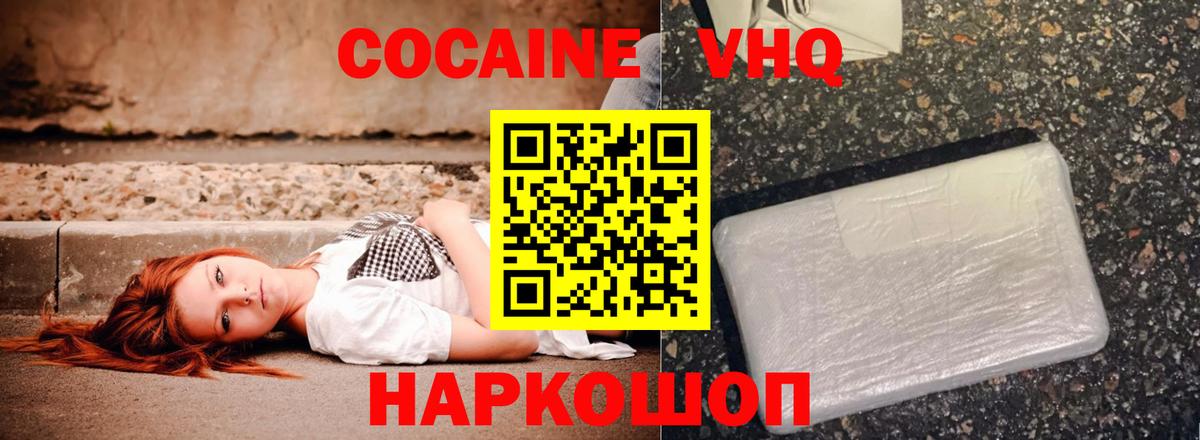 Cocaine FishScale Валуйки