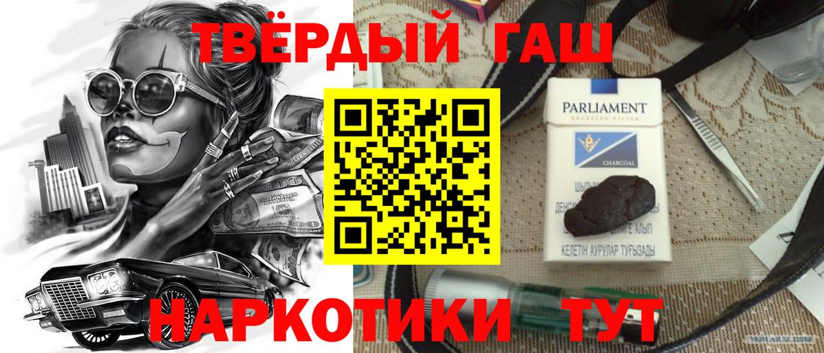 ГАШ VHQ  Вход с VPN  Валуйки  ГАШ  ГАШ Изолятор 