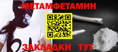 таблы Краснокаменск