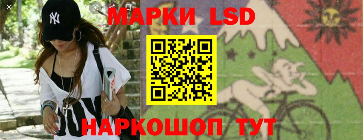 LSD-25 экстази кислота Валуйки