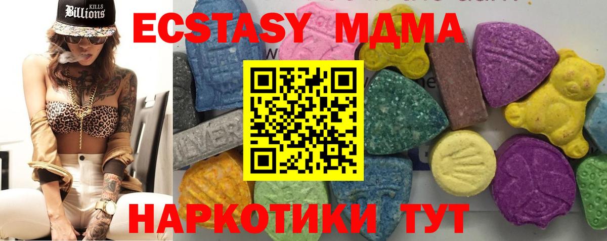 Валуйки  MDMA crystal  Вход с VPN  МДМА кристаллы 