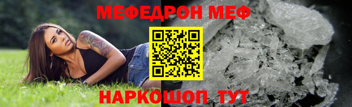 Валуйки  Меф VHQ  Меф  Мефедрон  Вход с VPN  Меф mephedrone 