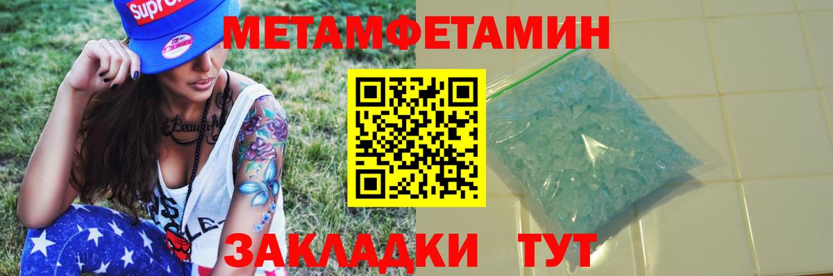 Валуйки  МЕТАМФЕТАМИН Декстрометамфетамин 99.9%  Вход с VPN 