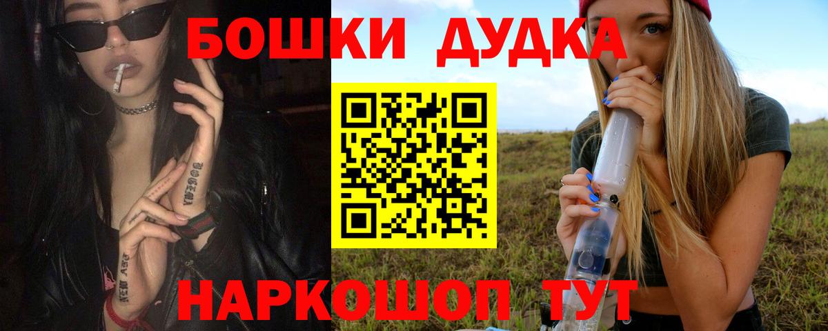 Бошки Шишки марихуана Валуйки